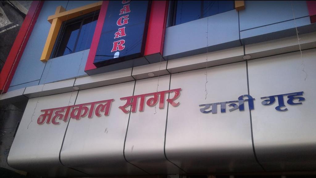 Mahakal Sagar Guest House Ujjain Dış mekan fotoğraf